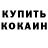Амфетамин 98% Karolina Egoyan