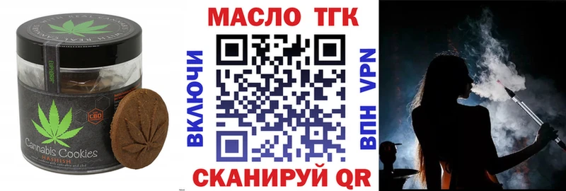Еда ТГК конопля  Ясногорск 