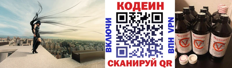 OMG ТОР  Ясногорск  Кодеин Purple Drank 