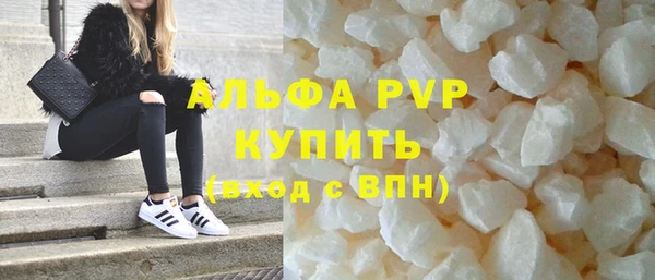 альфа пвп Балахна