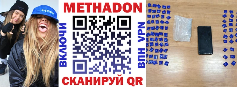 наркотики  Ясногорск  гидра зеркало  МЕТАДОН кристалл 