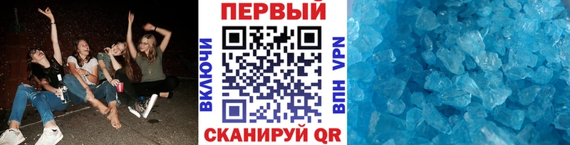 Первитин Methamphetamine  Ясногорск 